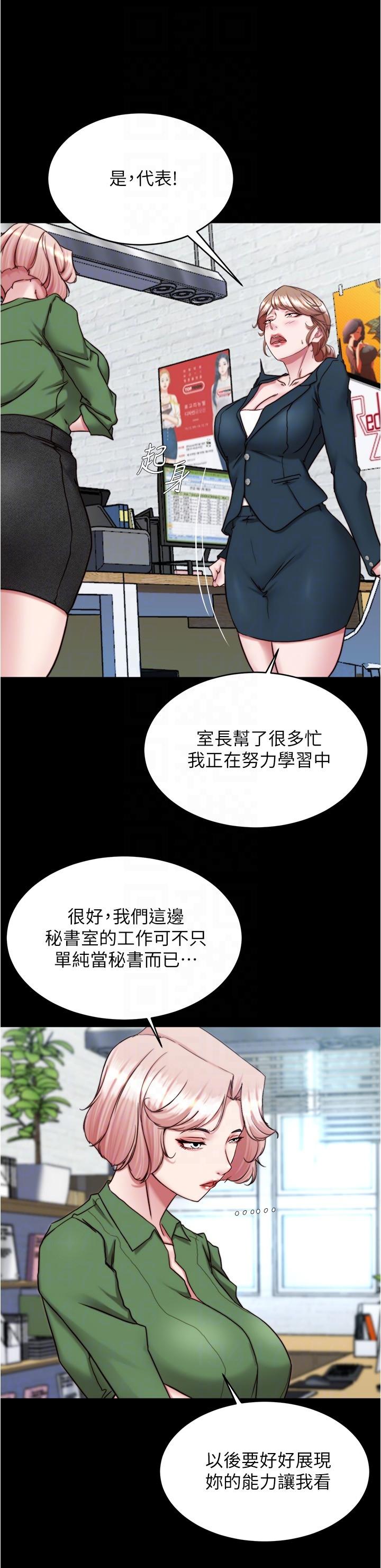Panty Note Raw Chapter 141 Page 6