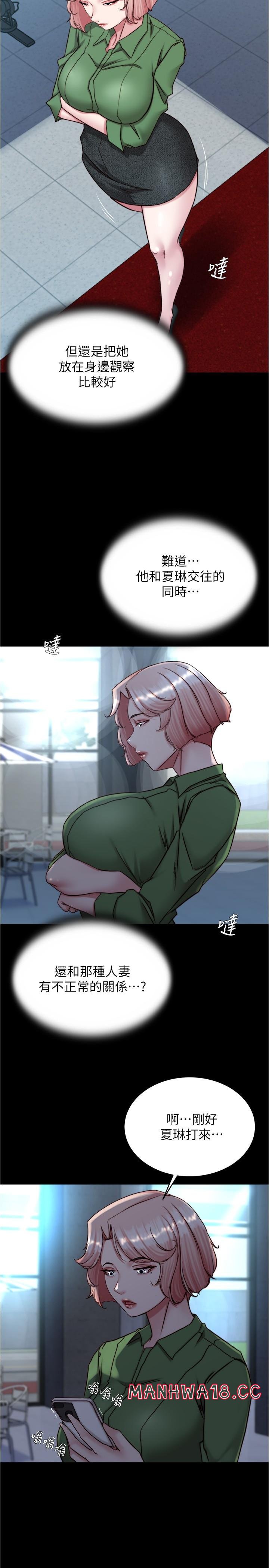 Panty Note Raw Chapter 141 Page 8