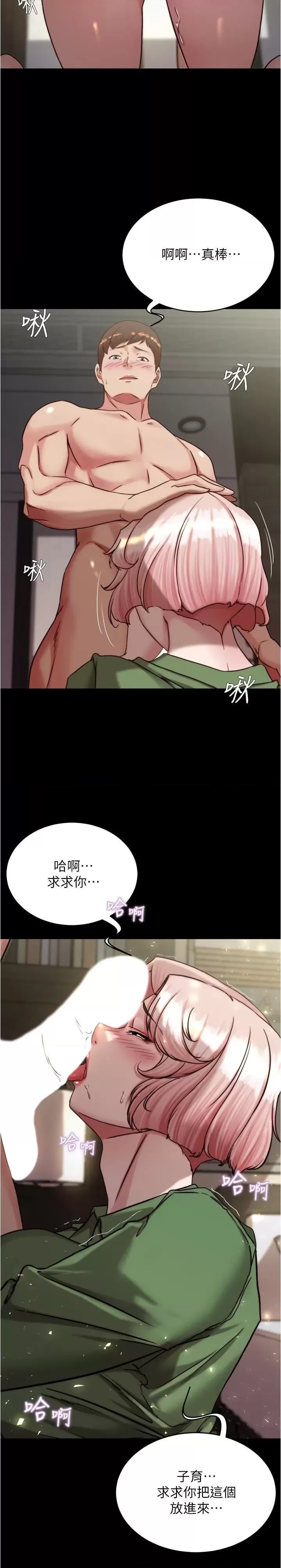 Panty Note Raw Chapter 142 Page 11