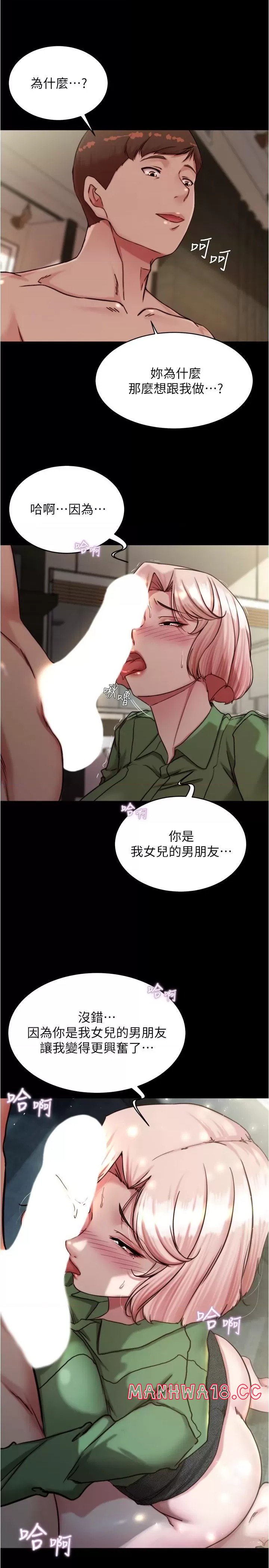 Panty Note Raw Chapter 142 Page 12