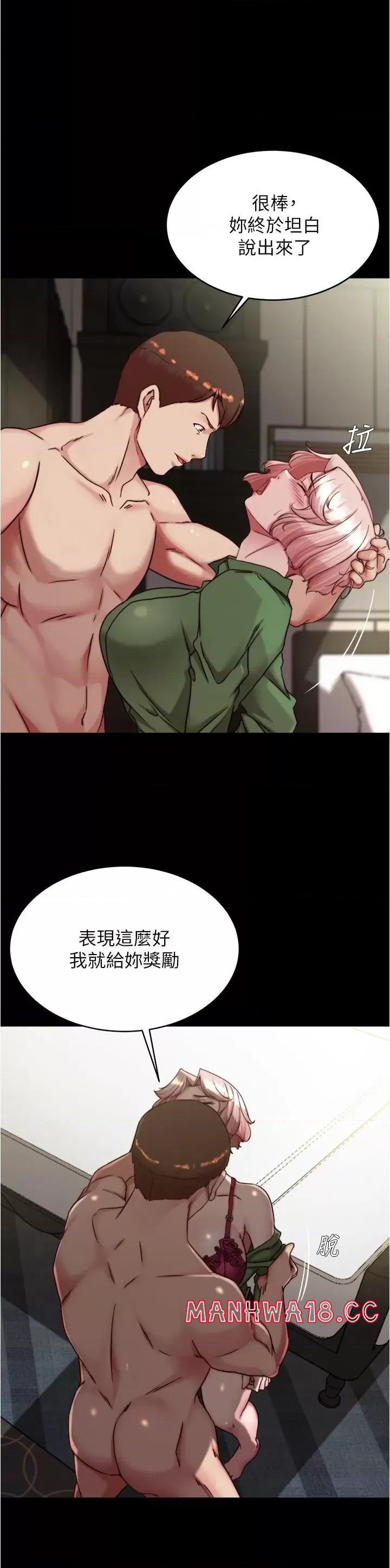 Panty Note Raw Chapter 142 Page 13