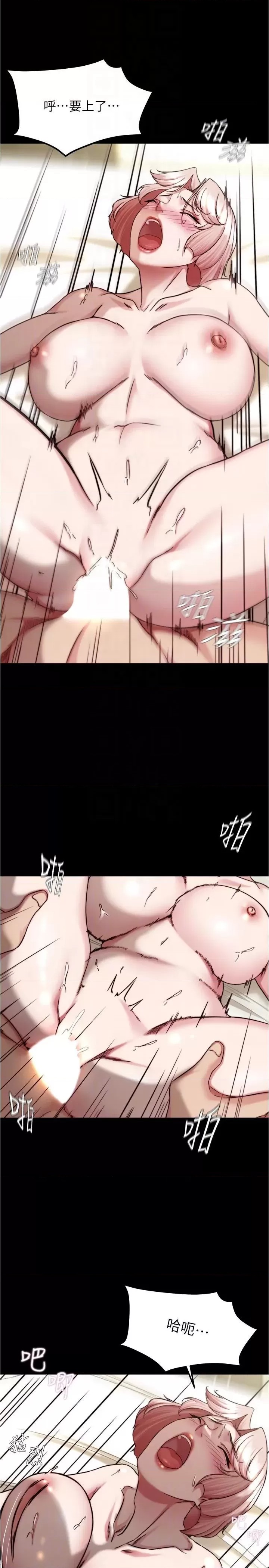 Panty Note Raw Chapter 142 Page 18
