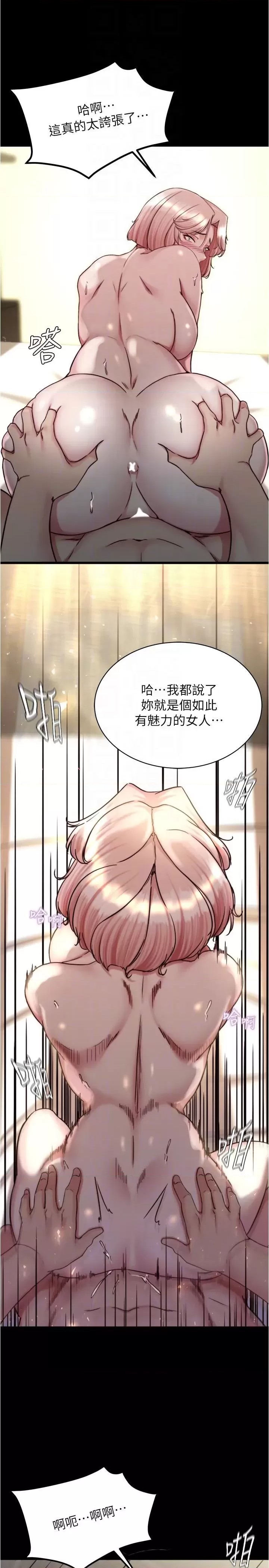 Panty Note Raw Chapter 142 Page 22