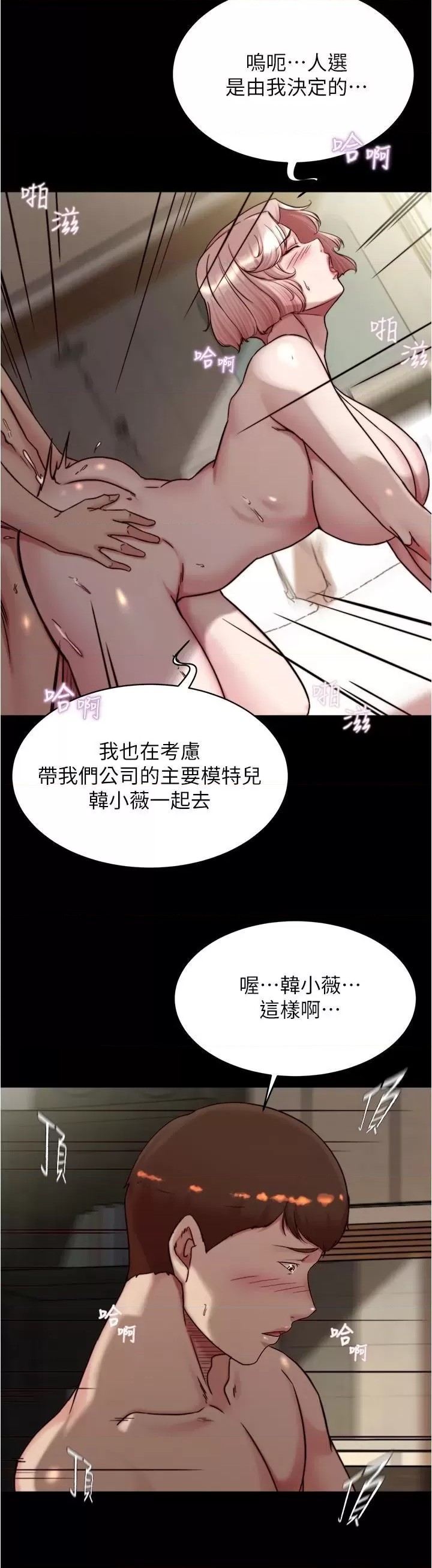 Panty Note Raw Chapter 142 Page 25