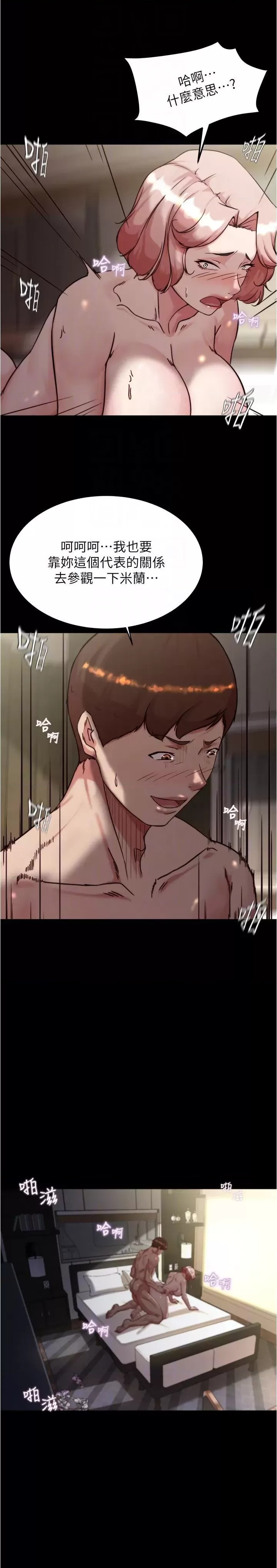 Panty Note Raw Chapter 142 Page 28