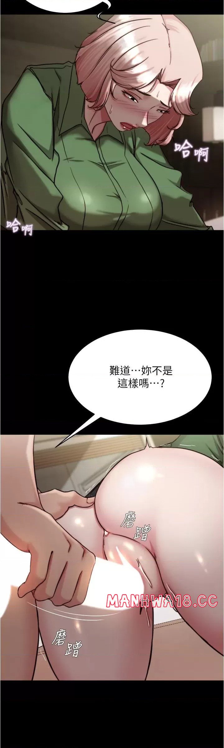 Panty Note Raw Chapter 142 Page 5