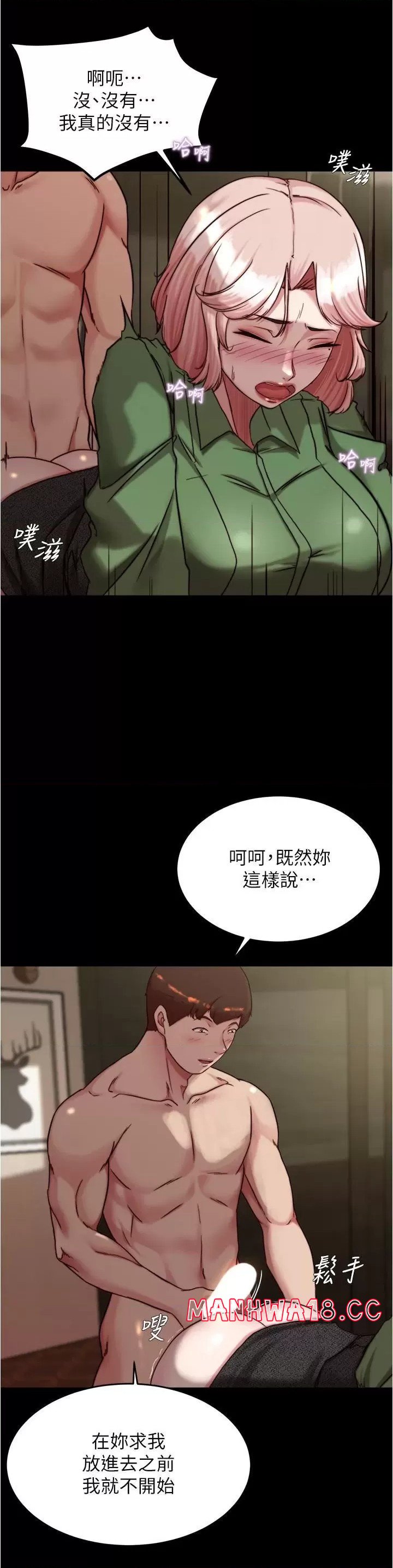 Panty Note Raw Chapter 142 Page 7