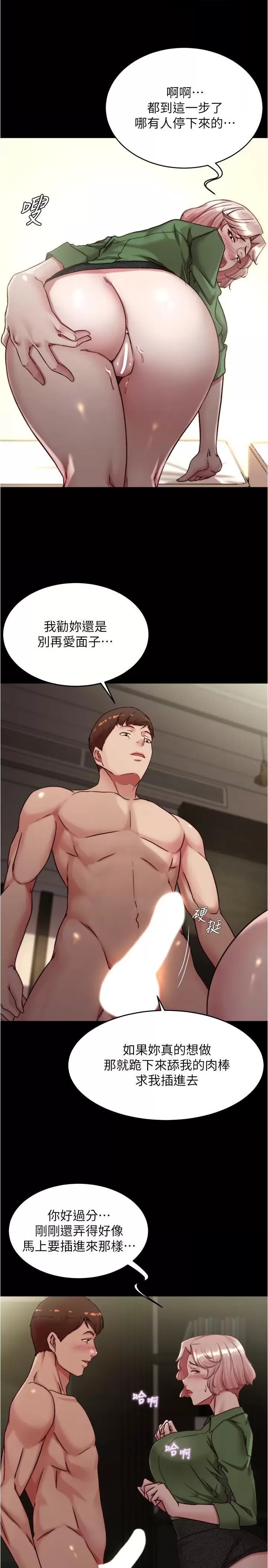 Panty Note Raw Chapter 142 Page 8