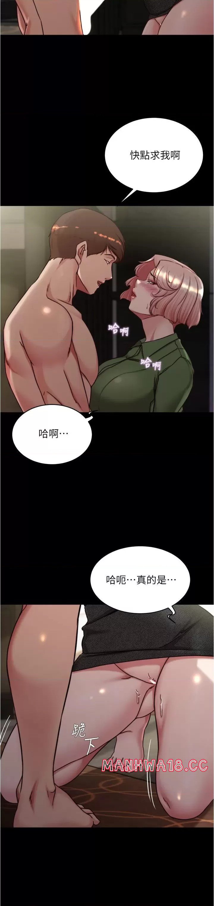 Panty Note Raw Chapter 142 Page 9