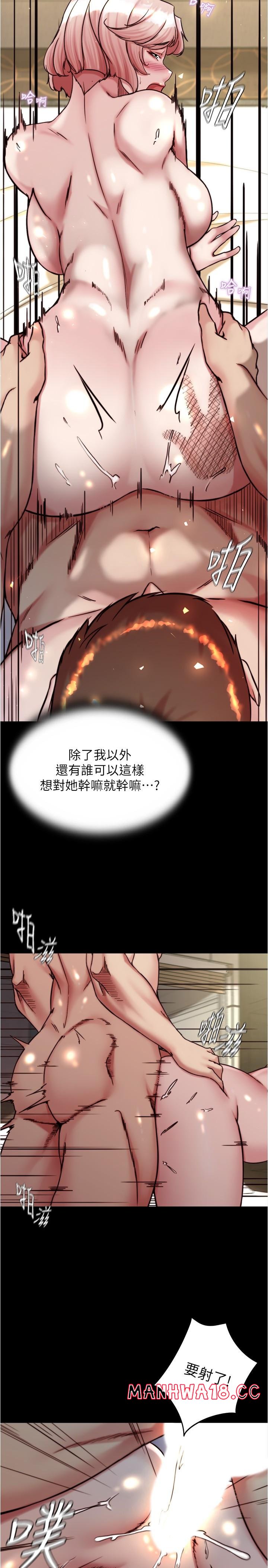 Panty Note Raw Chapter 143 Page 11