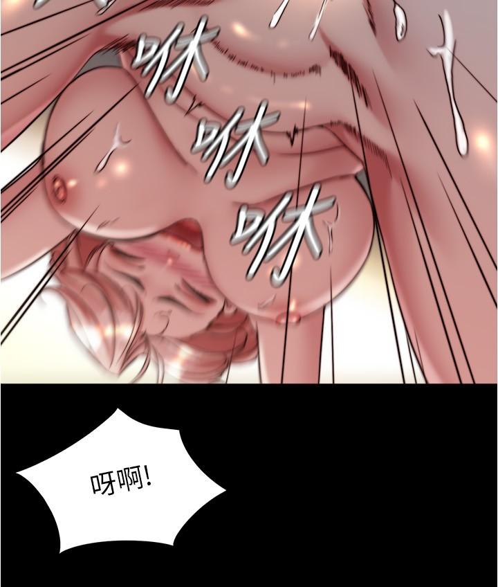 Panty Note Raw Chapter 143 Page 12