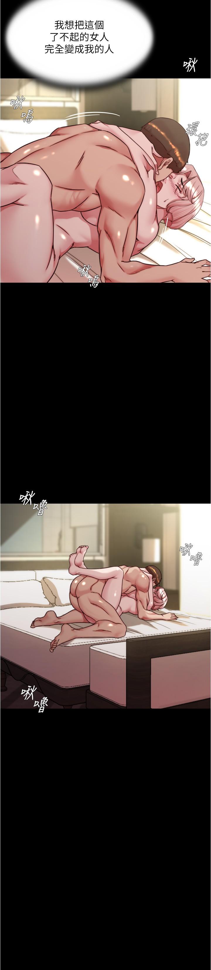 Panty Note Raw Chapter 143 Page 16