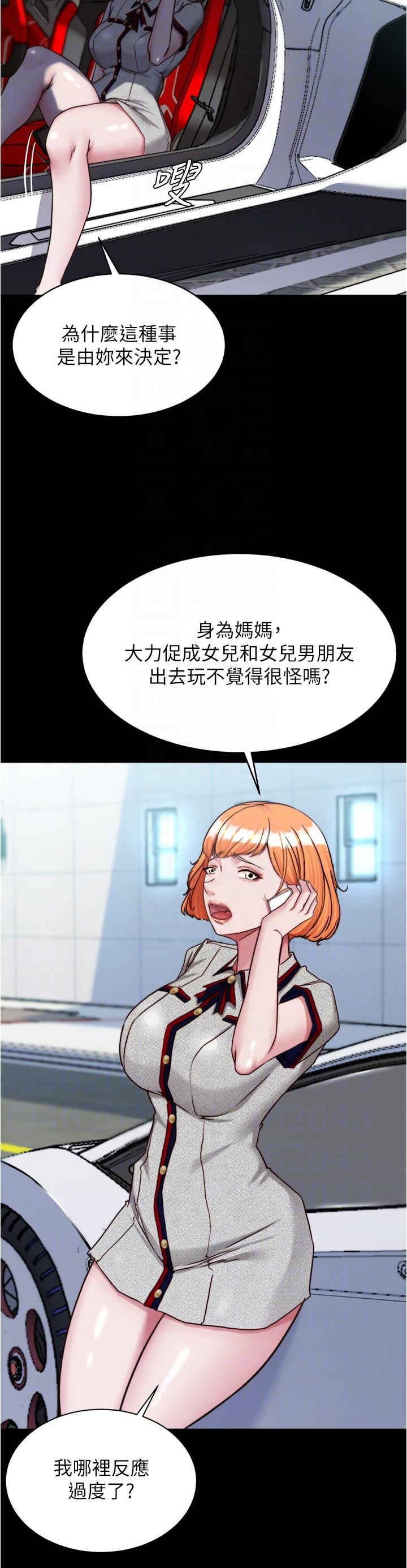 Panty Note Raw Chapter 143 Page 18