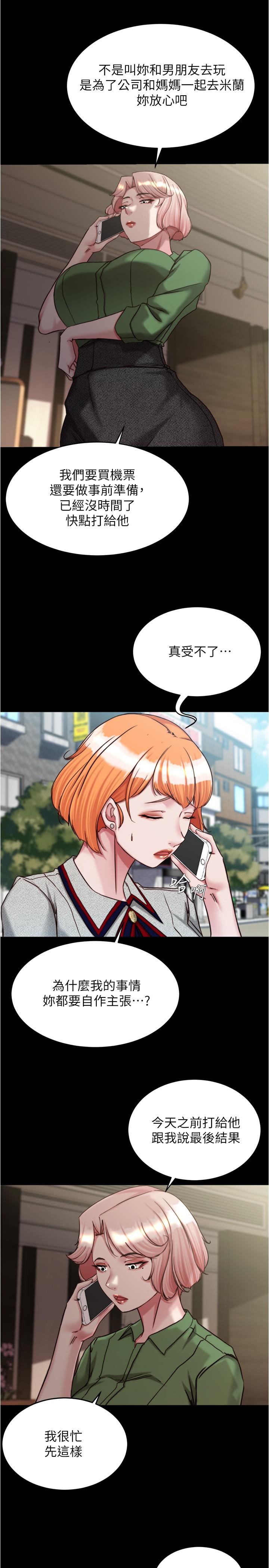 Panty Note Raw Chapter 143 Page 19