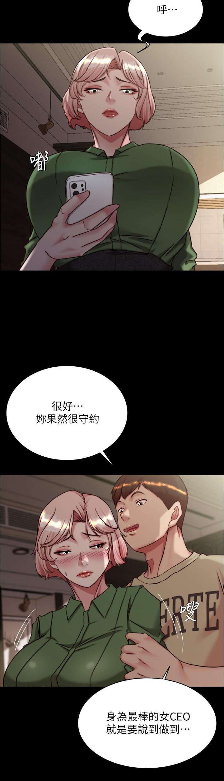 Panty Note Raw Chapter 143 Page 20