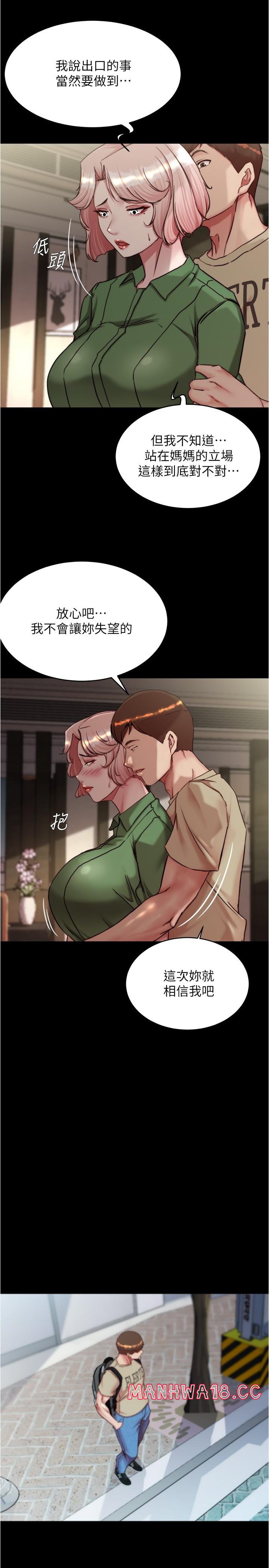 Panty Note Raw Chapter 143 Page 21