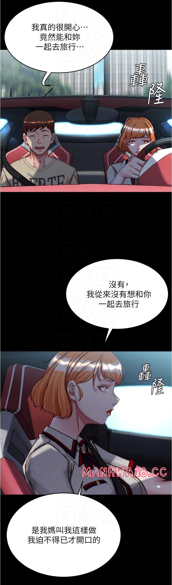 Panty Note Raw Chapter 143 Page 24