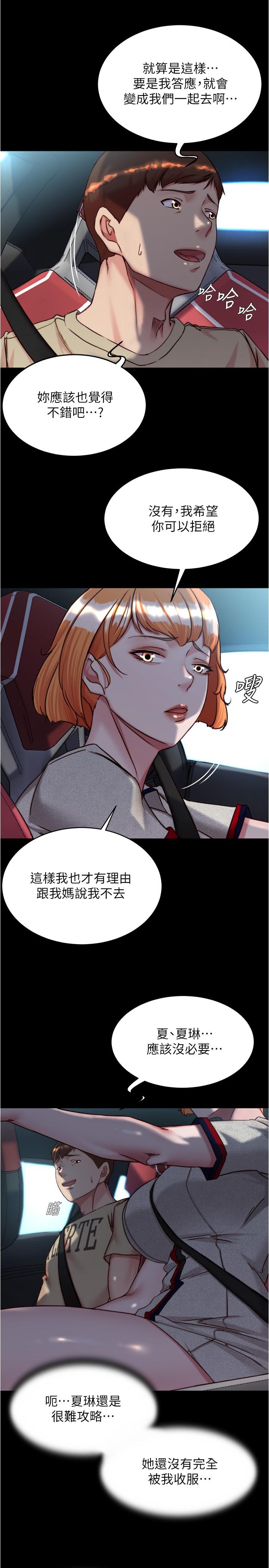 Panty Note Raw Chapter 143 Page 25