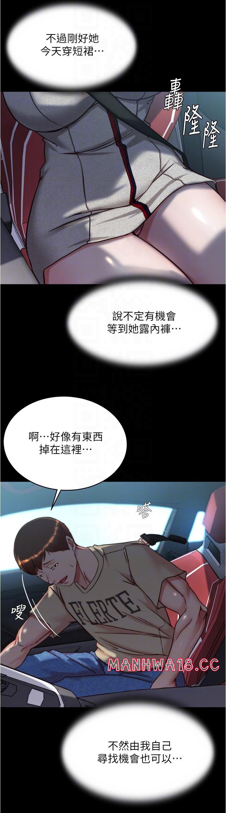 Panty Note Raw Chapter 143 Page 26