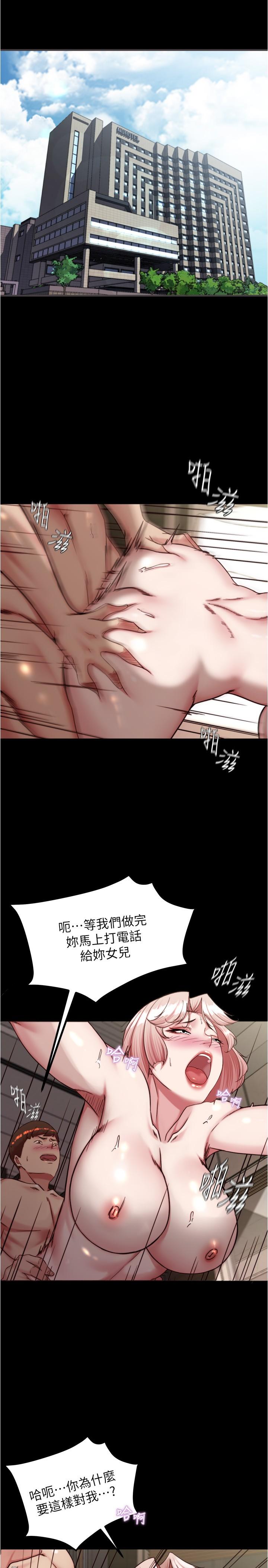 Panty Note Raw Chapter 143 Page 4