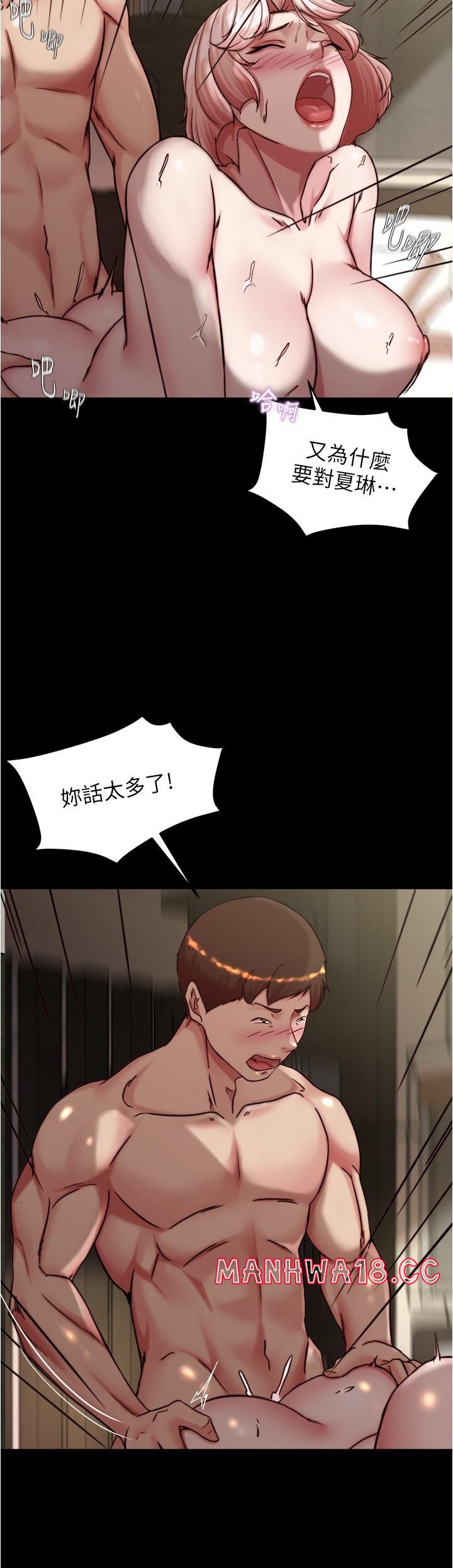 Panty Note Raw Chapter 143 Page 5