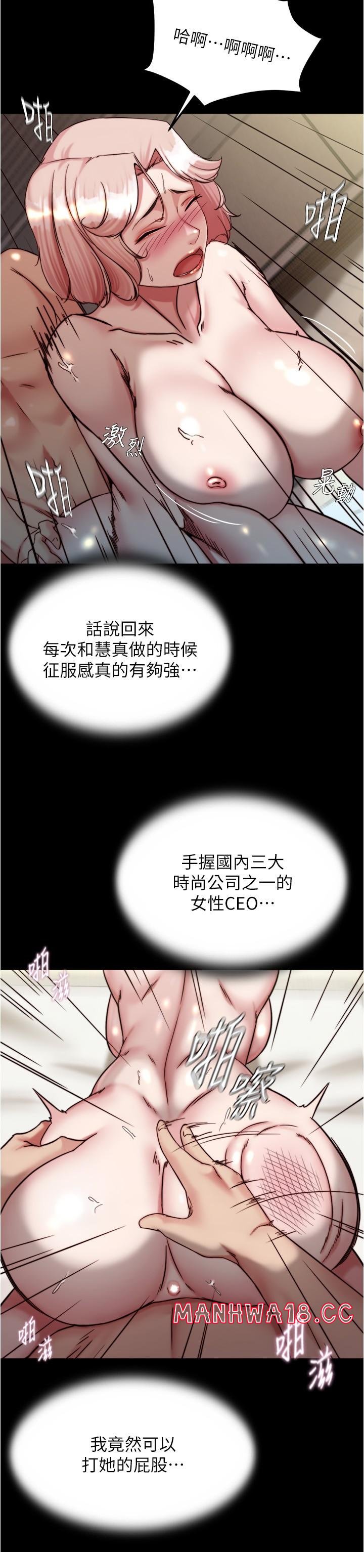 Panty Note Raw Chapter 143 Page 9