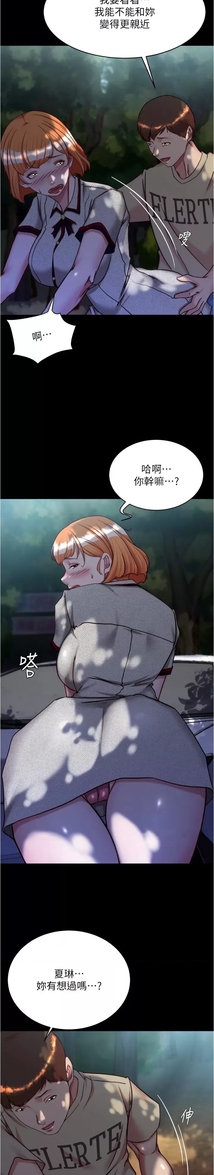 Panty Note Raw Chapter 144 Page 11