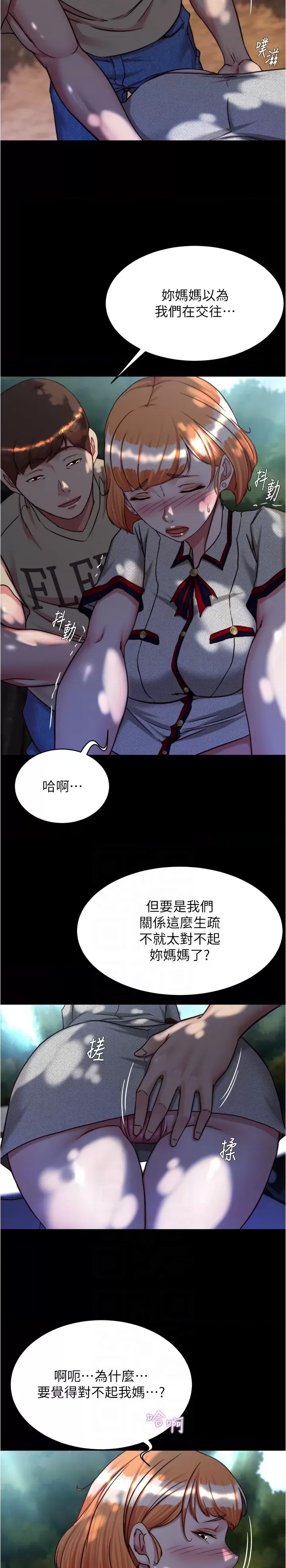 Panty Note Raw Chapter 144 Page 12