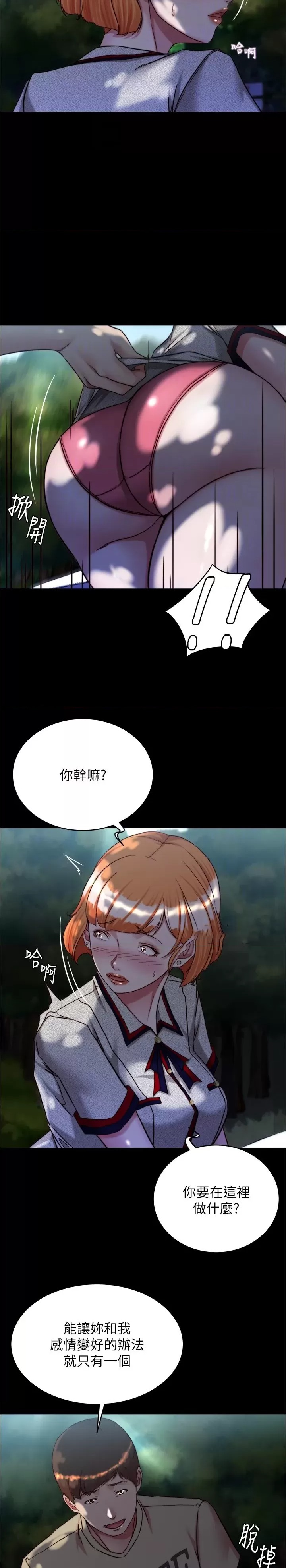 Panty Note Raw Chapter 144 Page 13