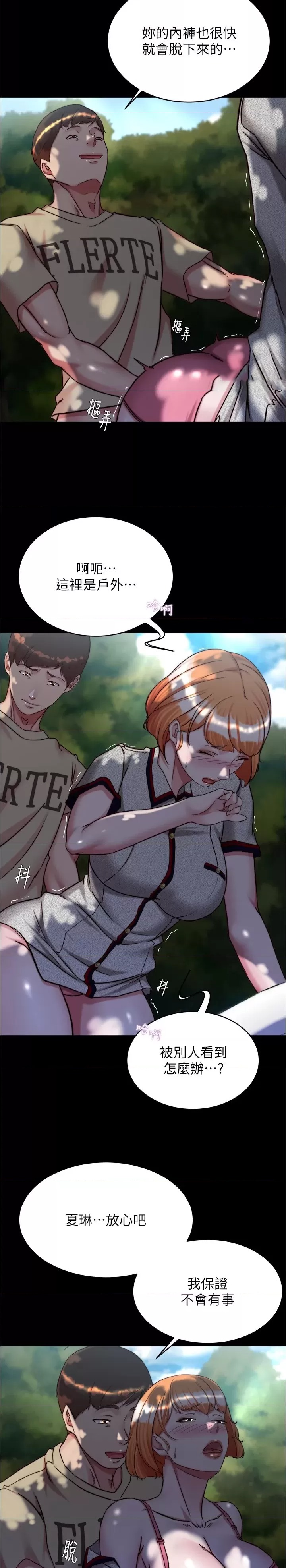 Panty Note Raw Chapter 144 Page 15