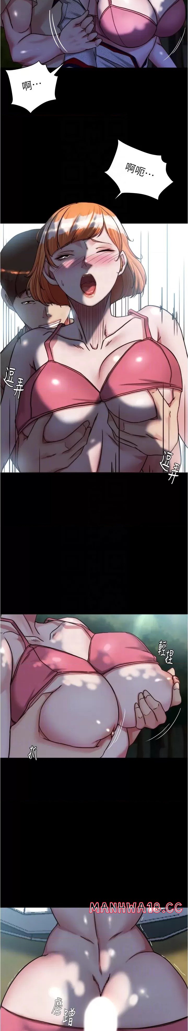Panty Note Raw Chapter 144 Page 16