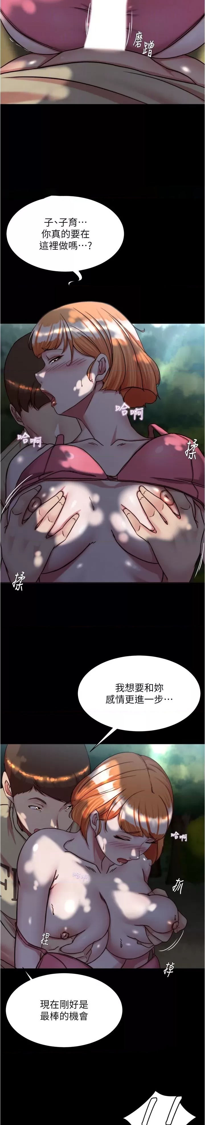 Panty Note Raw Chapter 144 Page 17