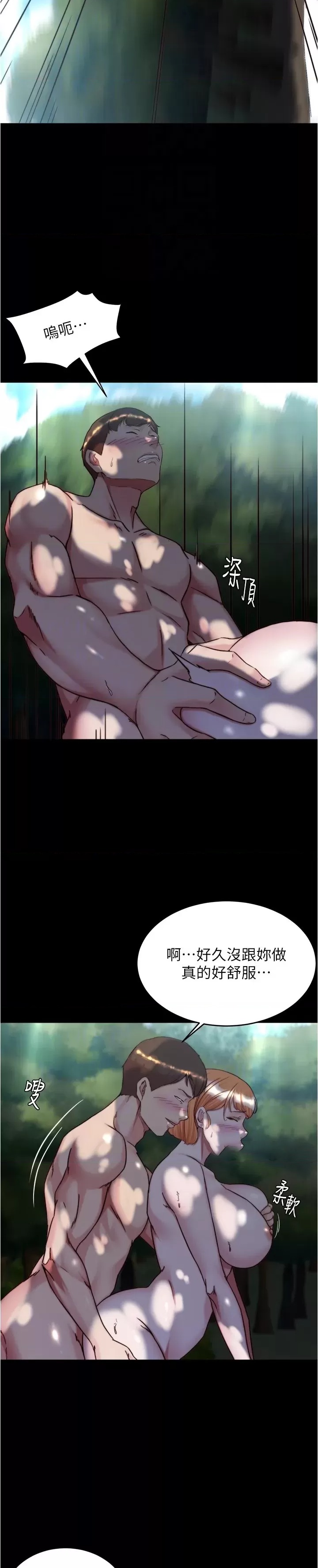 Panty Note Raw Chapter 144 Page 20