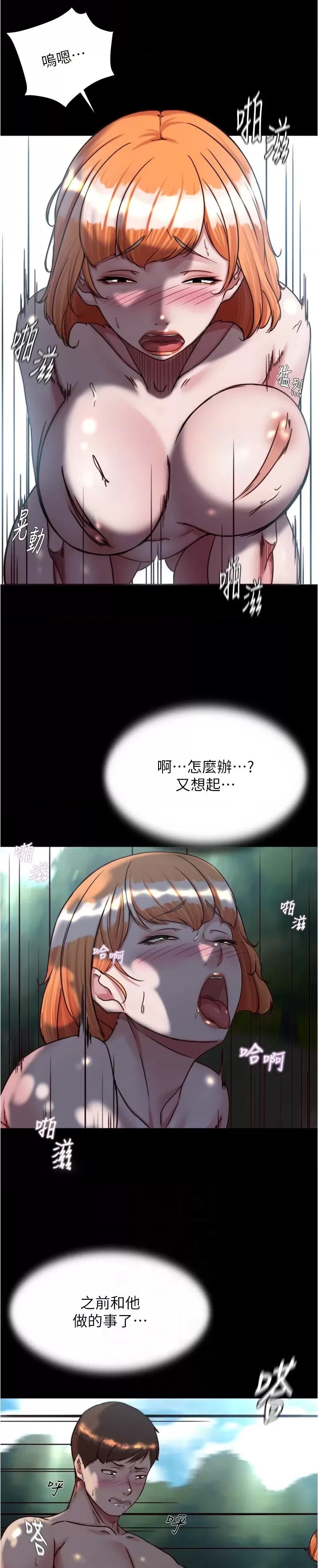 Panty Note Raw Chapter 144 Page 23