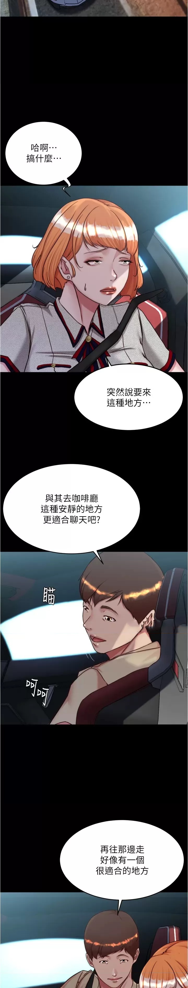Panty Note Raw Chapter 144 Page 4