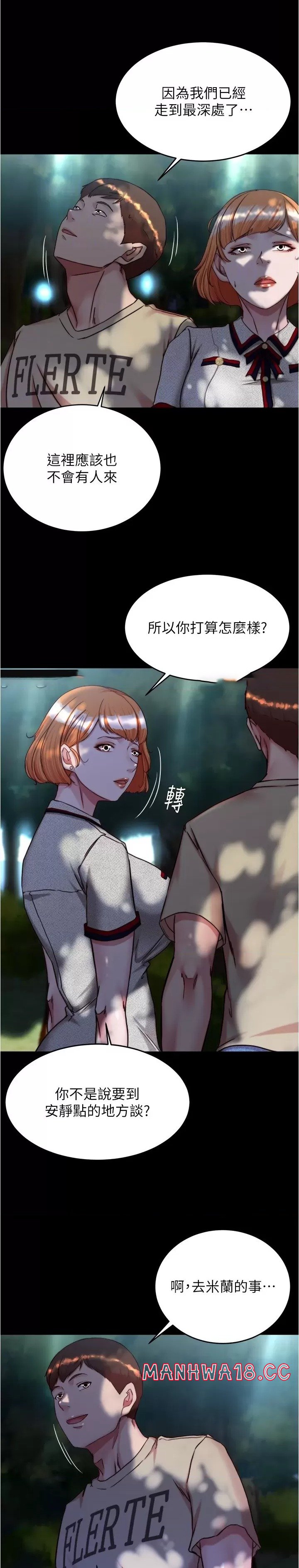 Panty Note Raw Chapter 144 Page 6