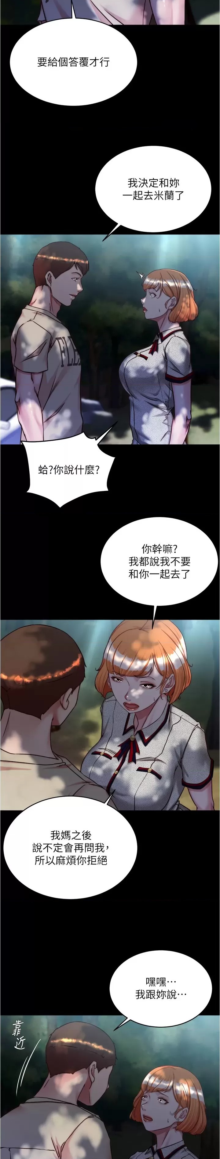 Panty Note Raw Chapter 144 Page 7
