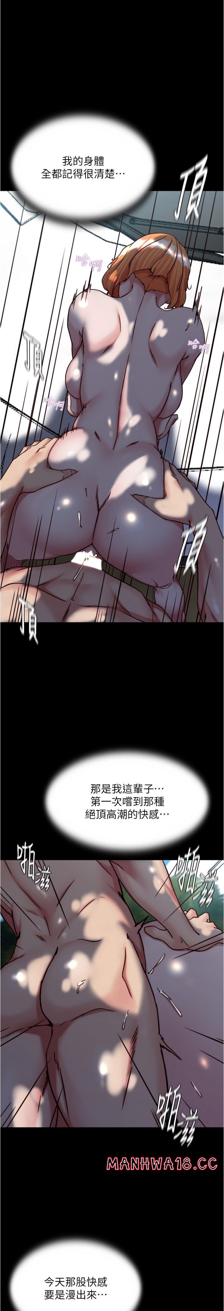 Panty Note Raw Chapter 145 Page 1