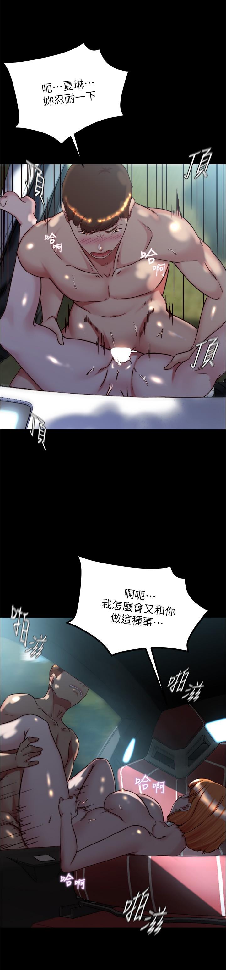 Panty Note Raw Chapter 145 Page 11