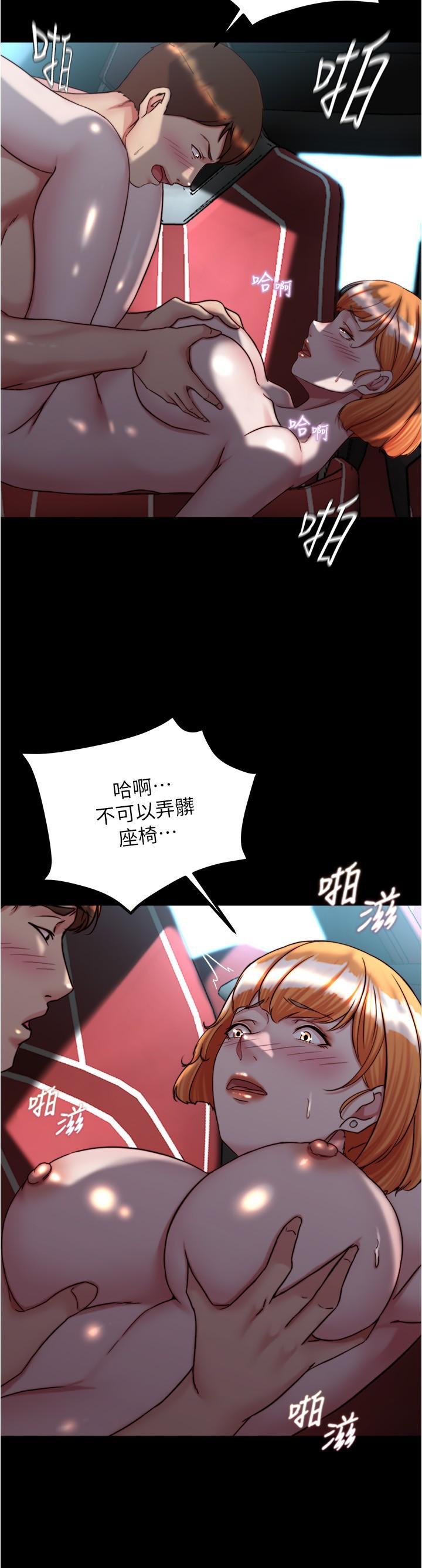Panty Note Raw Chapter 145 Page 13