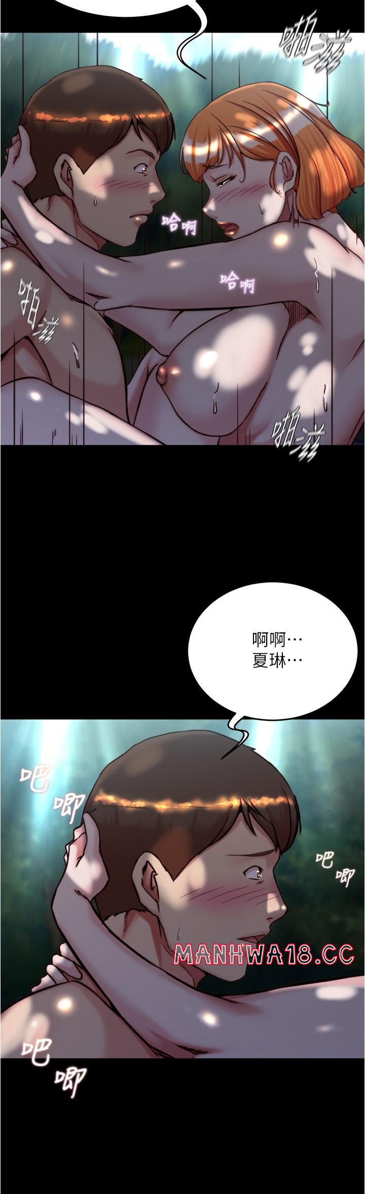 Panty Note Raw Chapter 145 Page 17