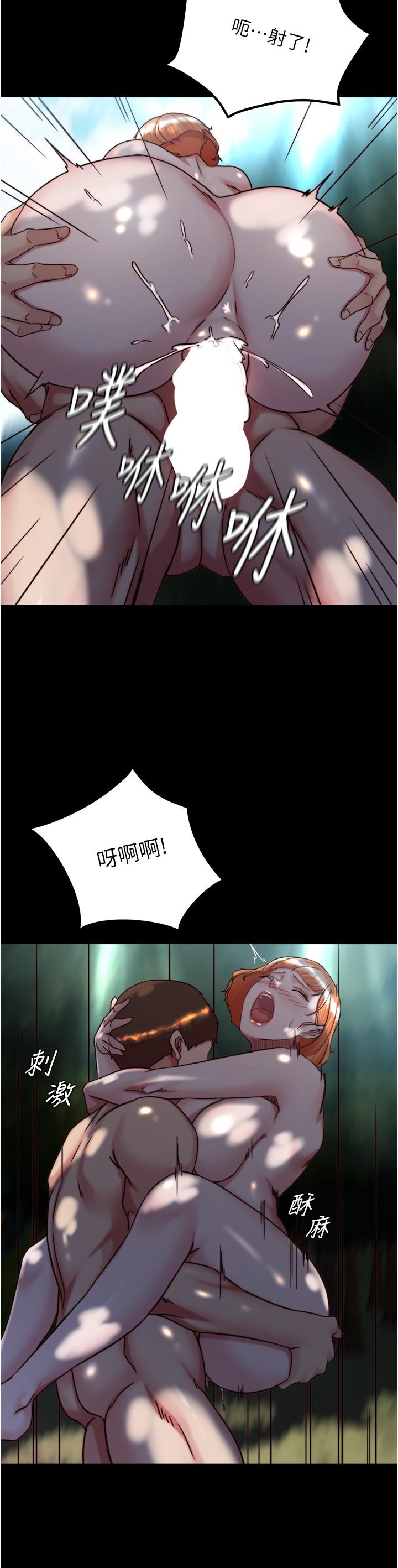 Panty Note Raw Chapter 145 Page 19