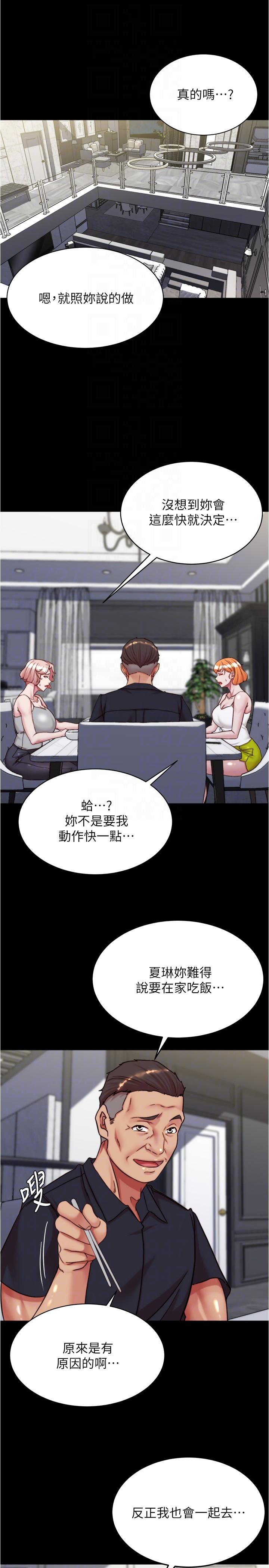 Panty Note Raw Chapter 145 Page 22