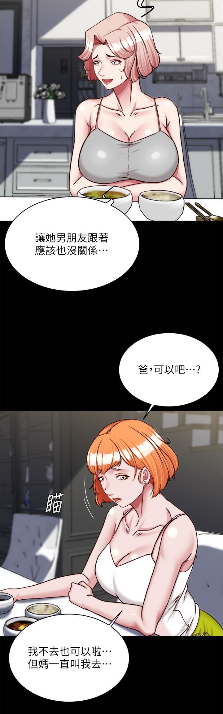 Panty Note Raw Chapter 145 Page 23