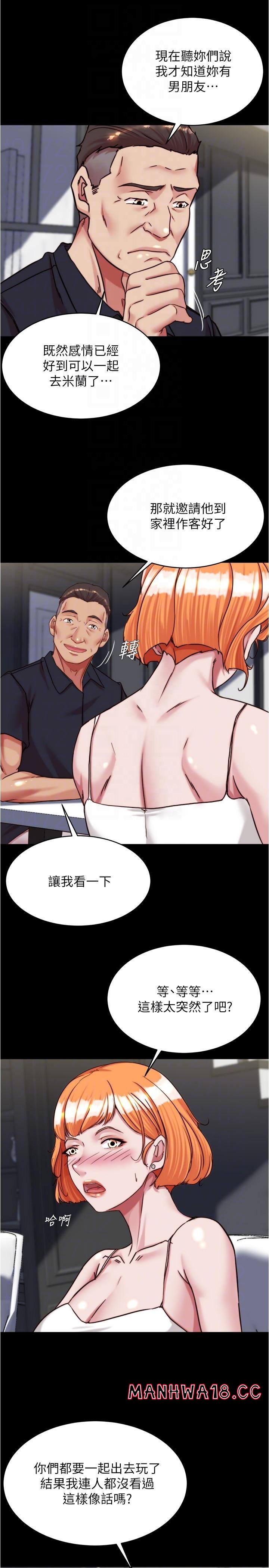 Panty Note Raw Chapter 145 Page 24