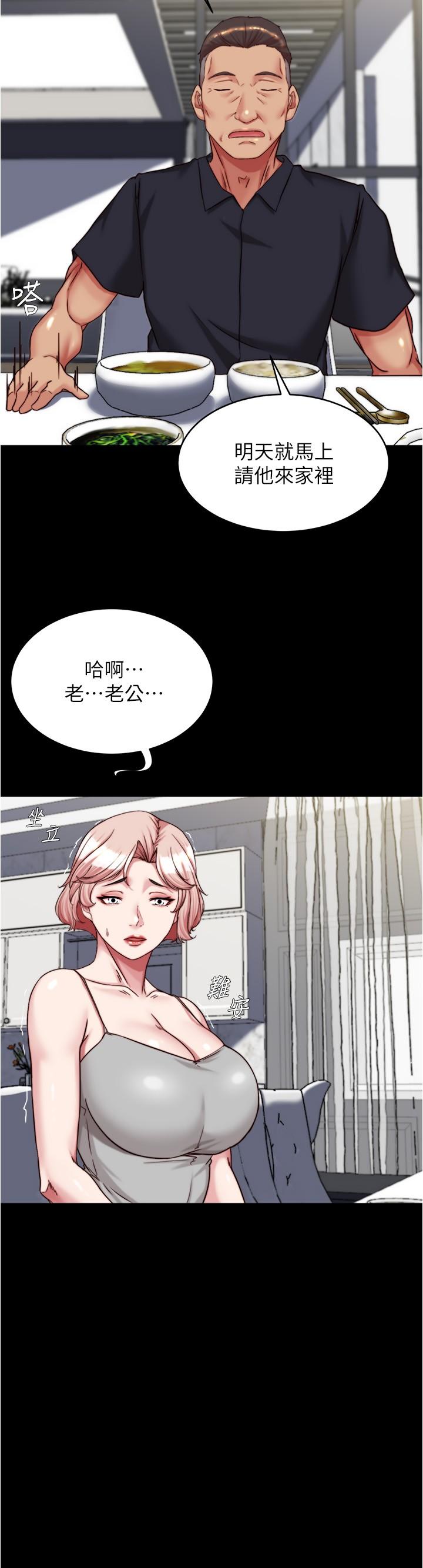 Panty Note Raw Chapter 145 Page 25
