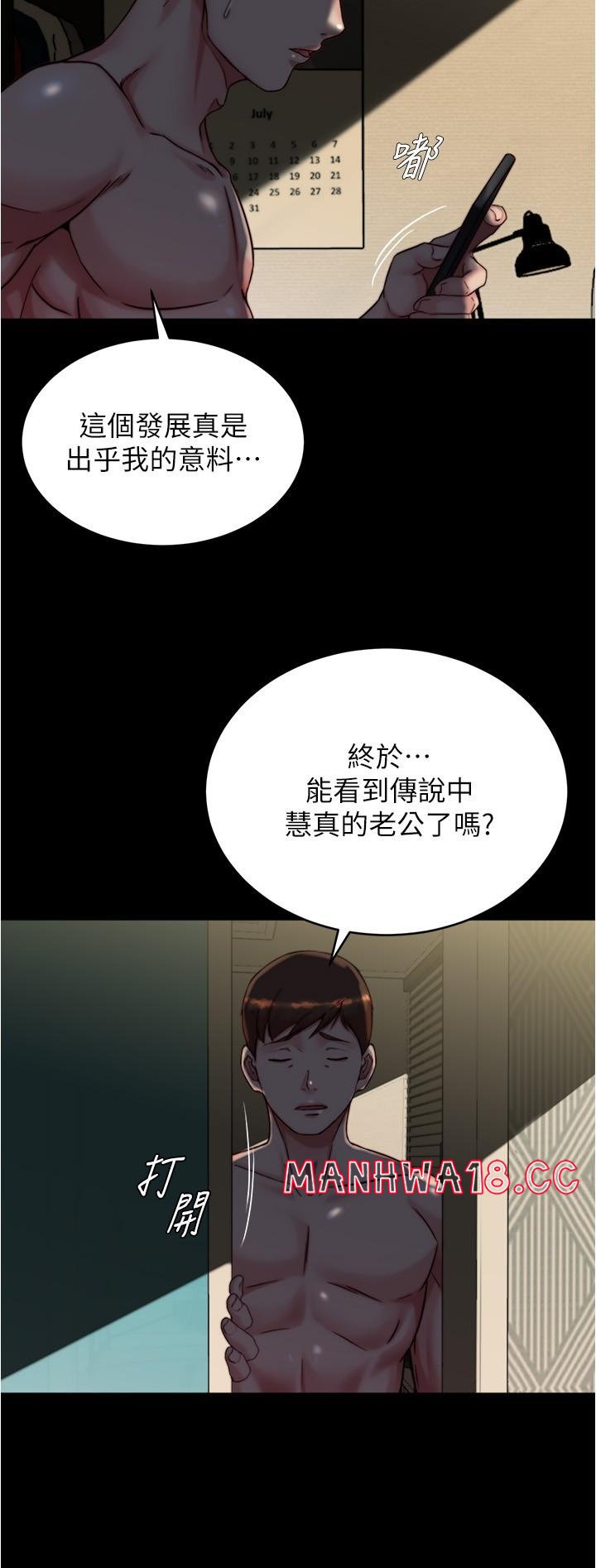 Panty Note Raw Chapter 145 Page 27