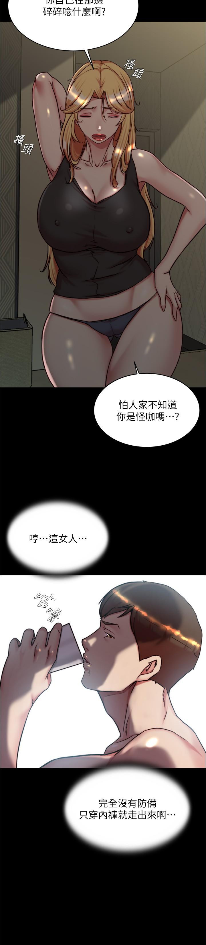 Panty Note Raw Chapter 145 Page 29