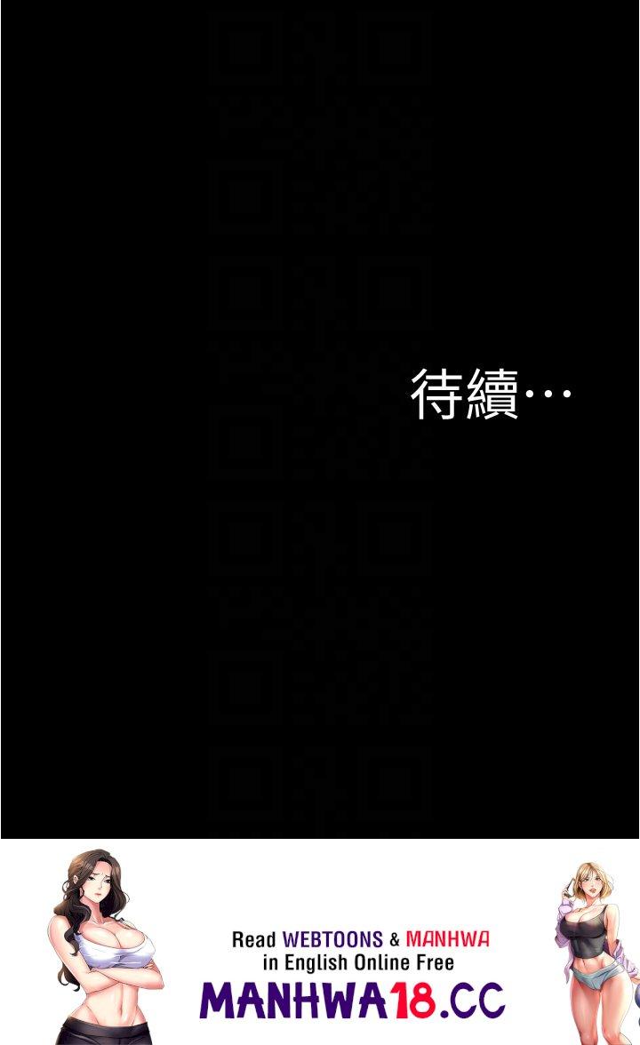 Panty Note Raw Chapter 145 Page 30
