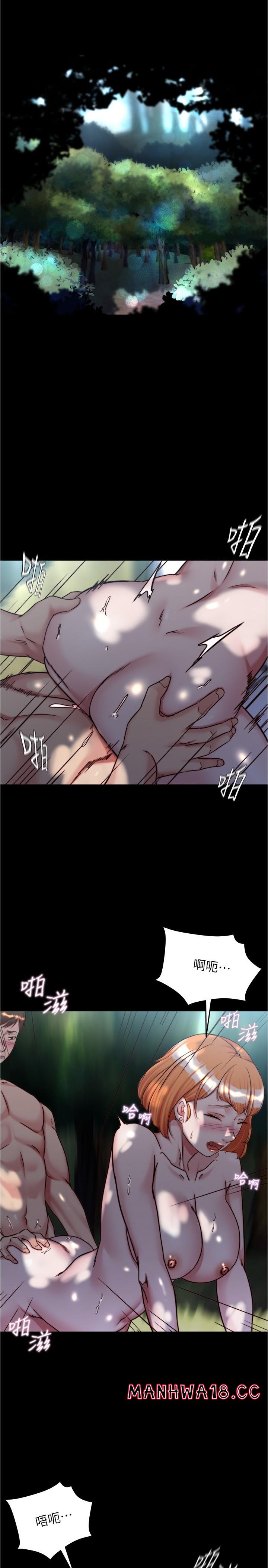 Panty Note Raw Chapter 145 Page 4